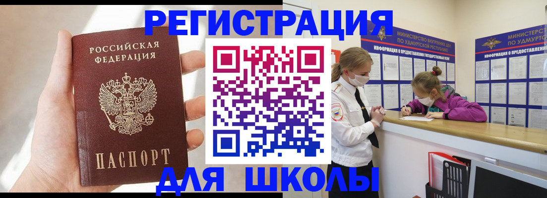 временная регистрация госуслуги в Звенигово