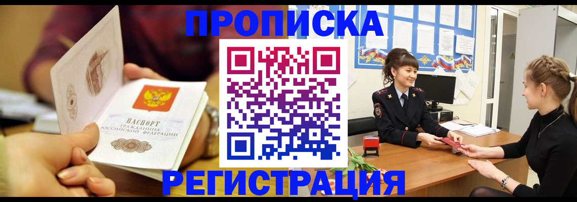 миграционный учет в Звенигово