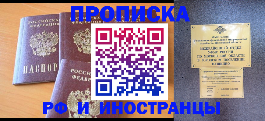 миграционный учет в Звенигово