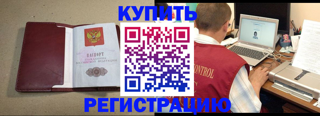 прописка ребенка в Звенигово